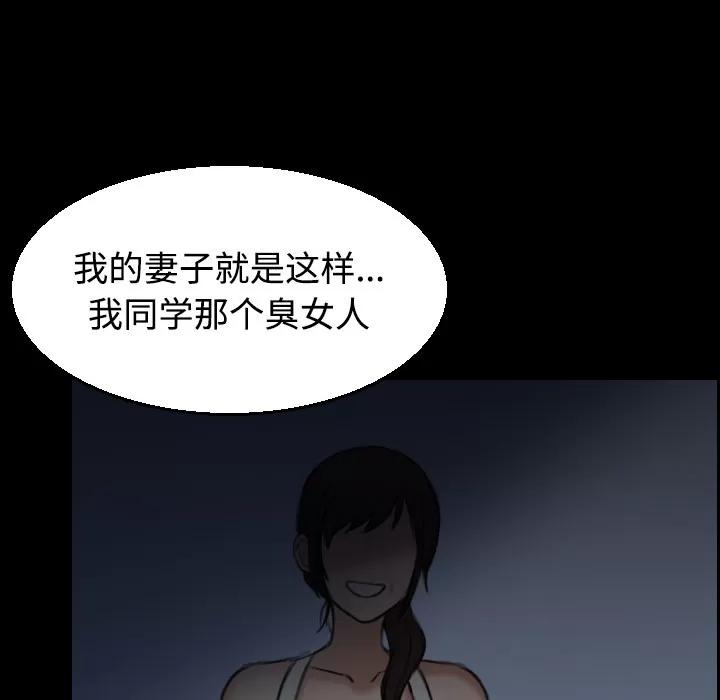 炼狱鬼岛 炼狱鬼岛 | 第20话 第77页