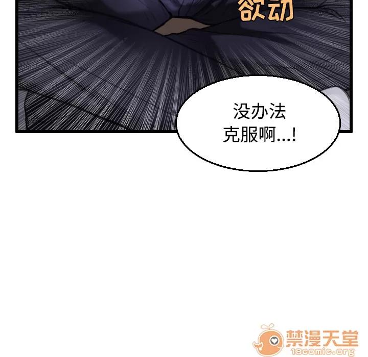 炼狱鬼岛 炼狱鬼岛 | 第21话 第10页