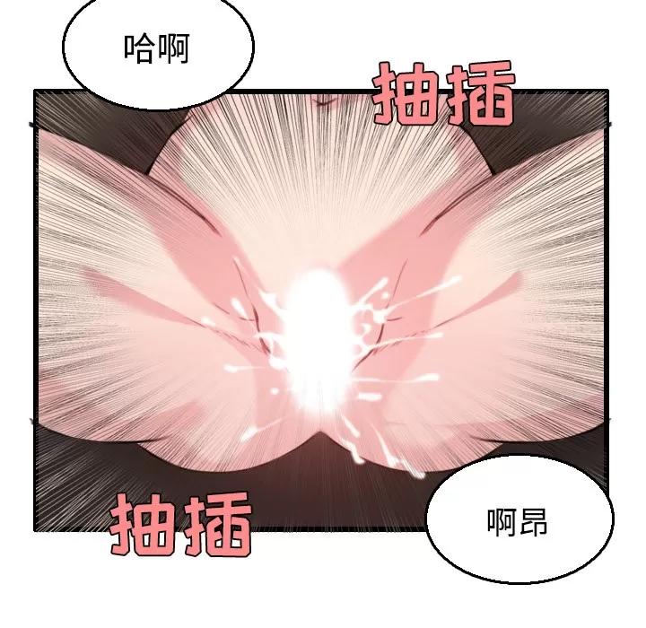 炼狱鬼岛 炼狱鬼岛 | 第21话 第77页