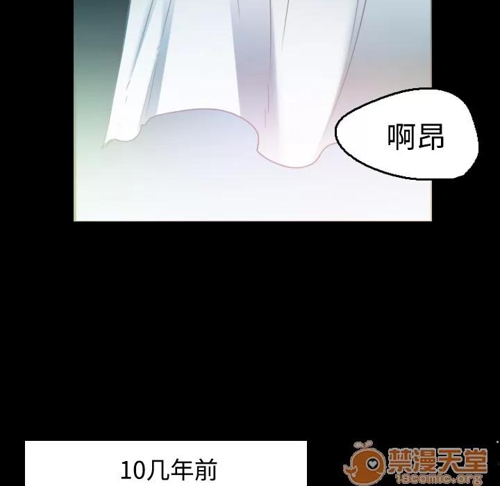 炼狱鬼岛 炼狱鬼岛 | 第22话 第30页