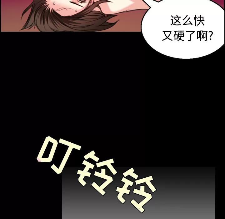 炼狱鬼岛 炼狱鬼岛 | 第22话 第46页