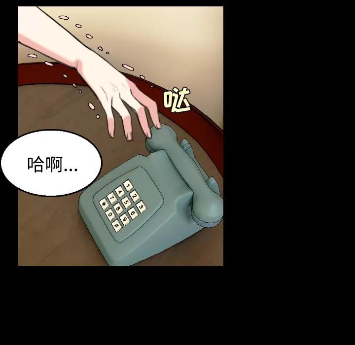 炼狱鬼岛 炼狱鬼岛 | 第22话 第61页