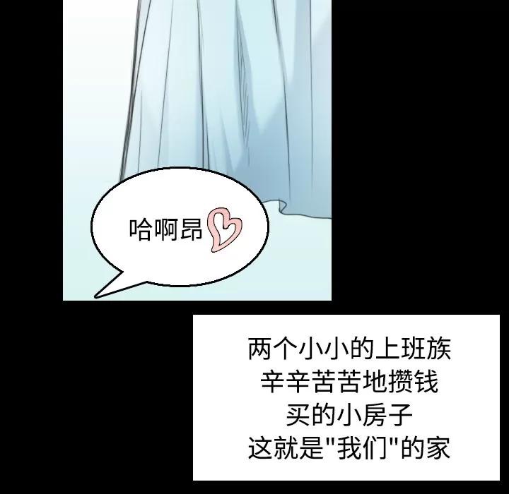 炼狱鬼岛 炼狱鬼岛 | 第22话 第64页