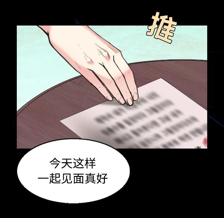 炼狱鬼岛 炼狱鬼岛 | 第22话 第71页