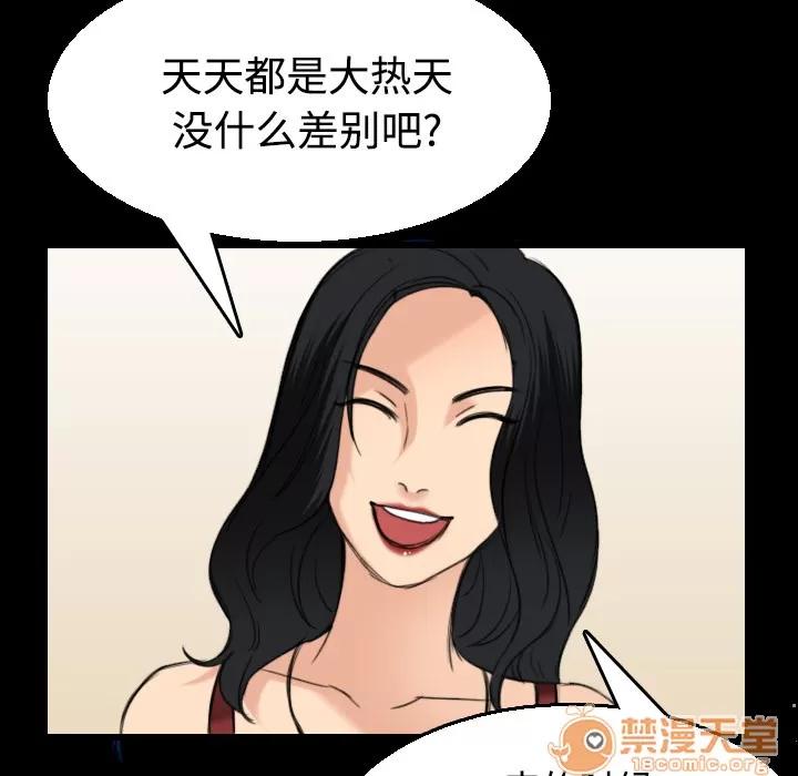 炼狱鬼岛 炼狱鬼岛 | 第22话 第75页