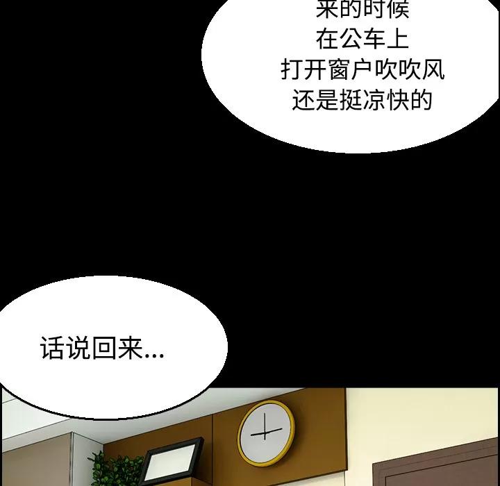 炼狱鬼岛 炼狱鬼岛 | 第22话 第76页