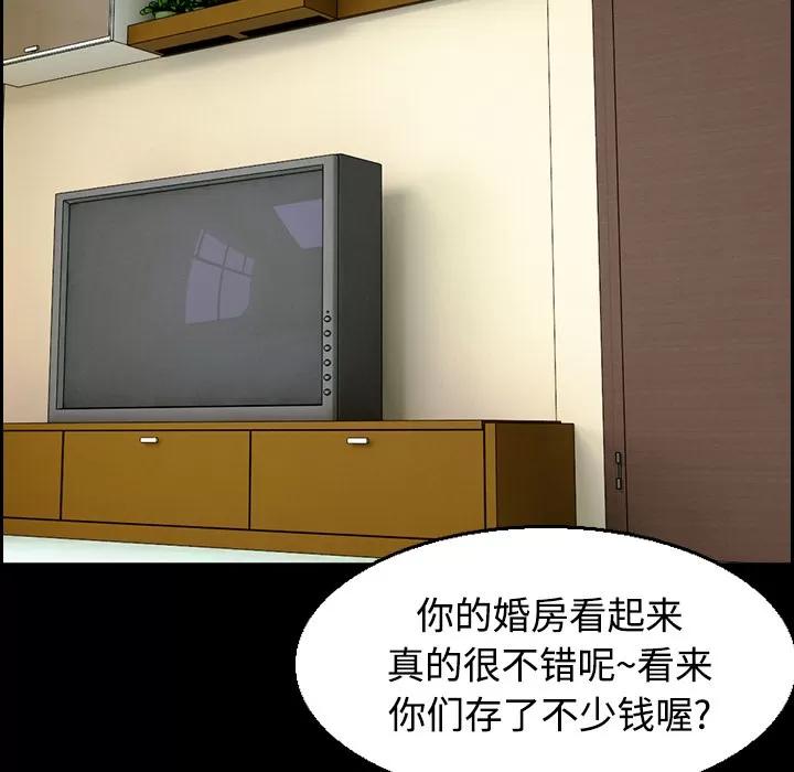 炼狱鬼岛 炼狱鬼岛 | 第22话 第77页