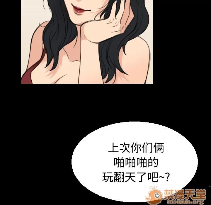 炼狱鬼岛 炼狱鬼岛 | 第22话 第80页