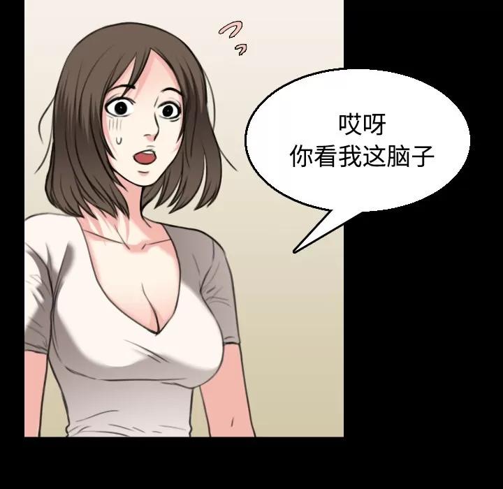 炼狱鬼岛 炼狱鬼岛 | 第22话 第84页