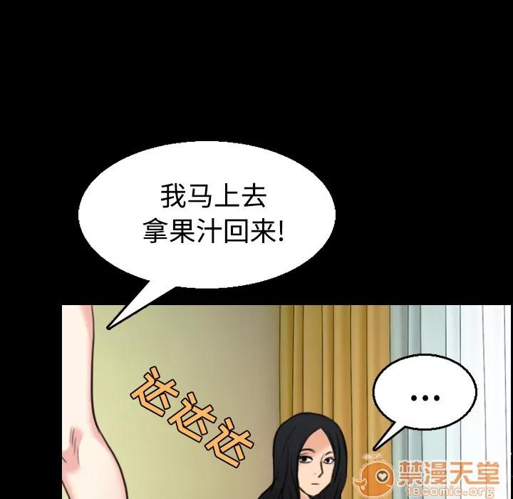 炼狱鬼岛 炼狱鬼岛 | 第22话 第85页