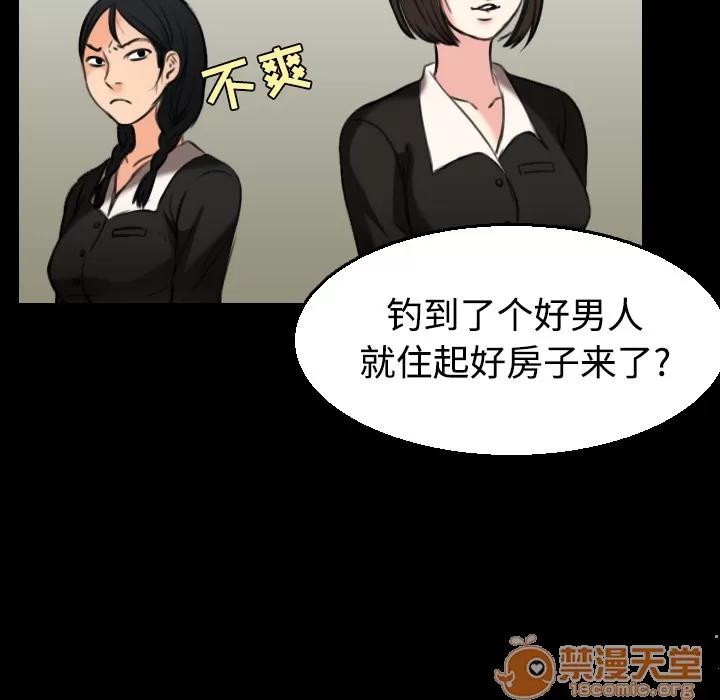 炼狱鬼岛 炼狱鬼岛 | 第22话 第90页