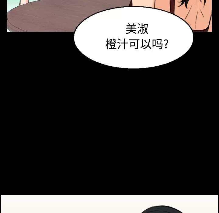 炼狱鬼岛 炼狱鬼岛 | 第22话 第93页