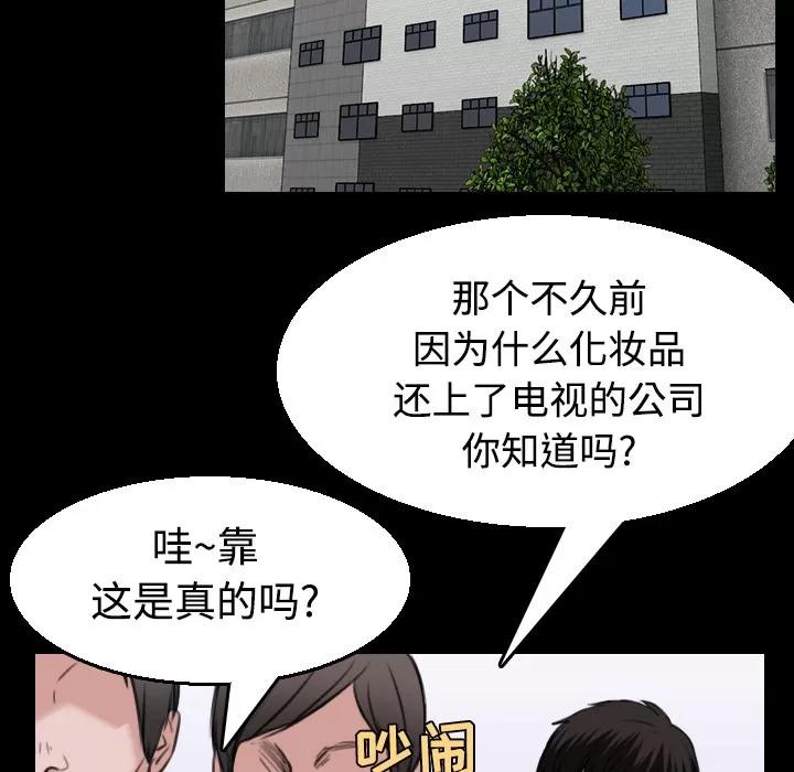 炼狱鬼岛 炼狱鬼岛 | 第22话 第96页