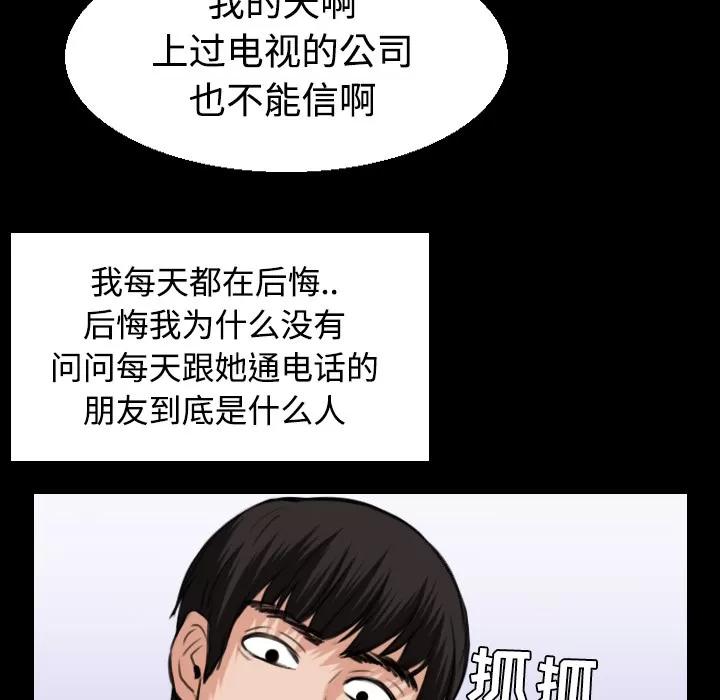 炼狱鬼岛 炼狱鬼岛 | 第22话 第99页