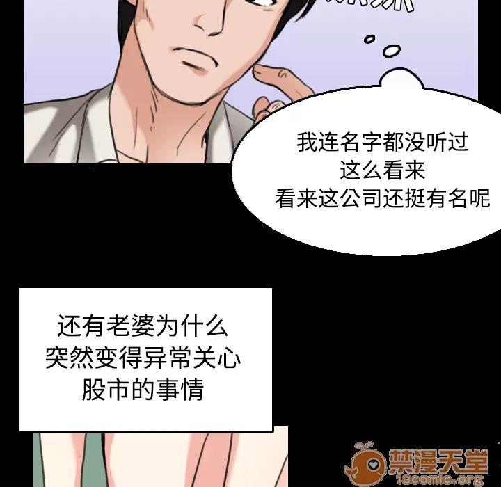炼狱鬼岛 炼狱鬼岛 | 第22话 第100页