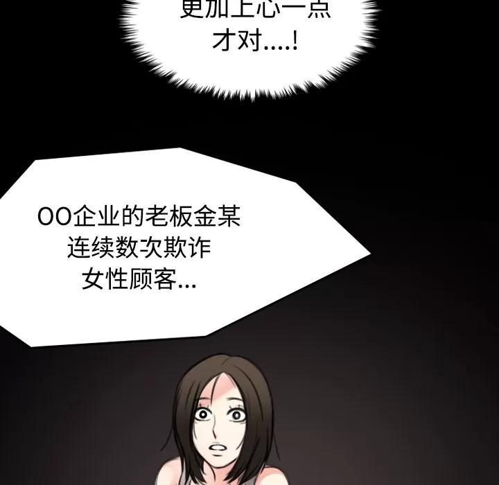 炼狱鬼岛 炼狱鬼岛 | 第22话 第102页