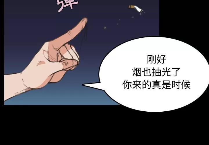 炼狱鬼岛 炼狱鬼岛 | 第24话 第3页