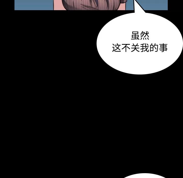 炼狱鬼岛 炼狱鬼岛 | 第24话 第7页