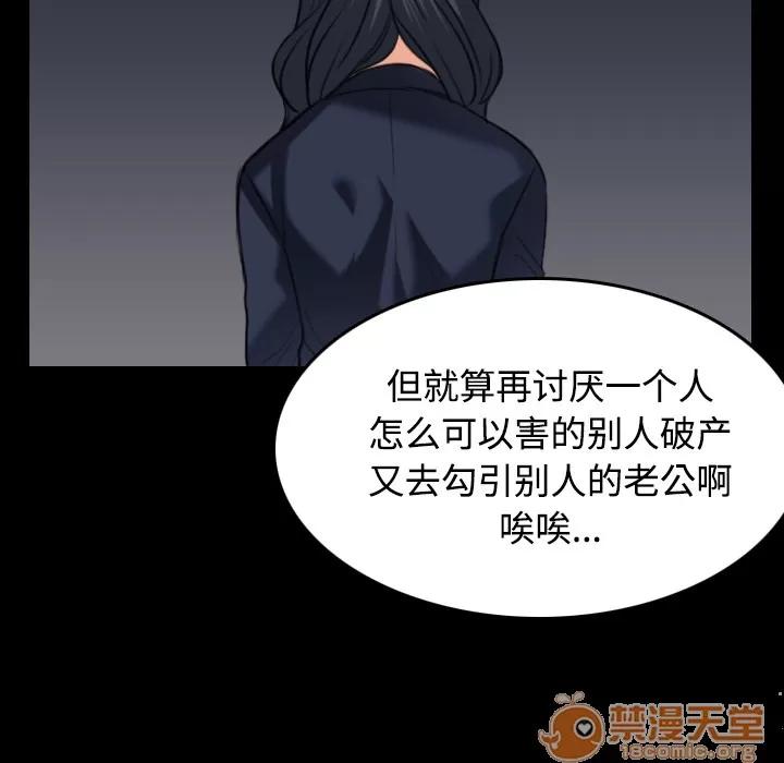 炼狱鬼岛 炼狱鬼岛 | 第24话 第10页