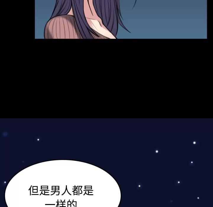 炼狱鬼岛 炼狱鬼岛 | 第24话 第13页