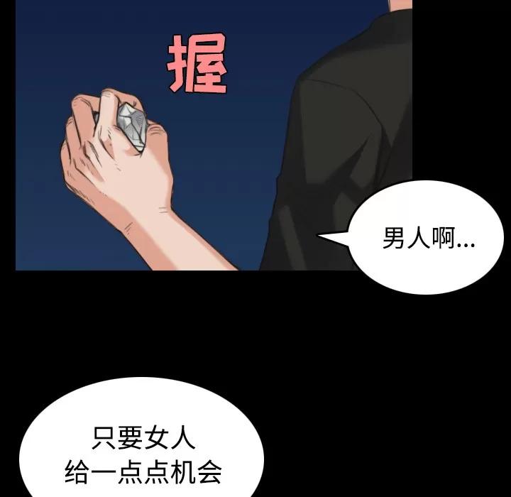 炼狱鬼岛 炼狱鬼岛 | 第24话 第16页