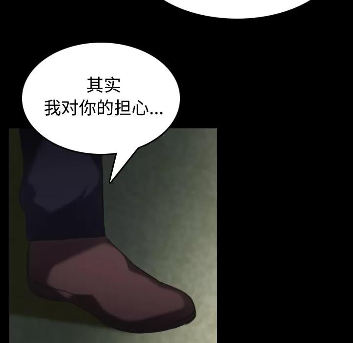 炼狱鬼岛 炼狱鬼岛 | 第24话 第22页