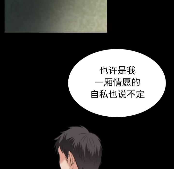 炼狱鬼岛 炼狱鬼岛 | 第24话 第23页