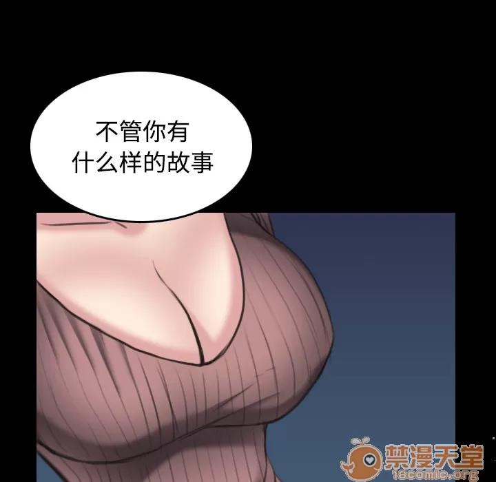 炼狱鬼岛 炼狱鬼岛 | 第24话 第25页