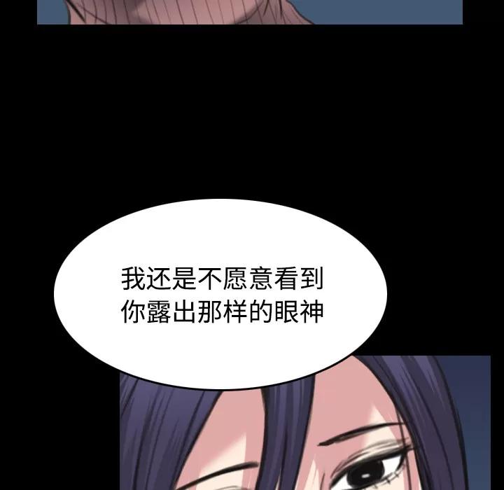炼狱鬼岛 炼狱鬼岛 | 第24话 第26页