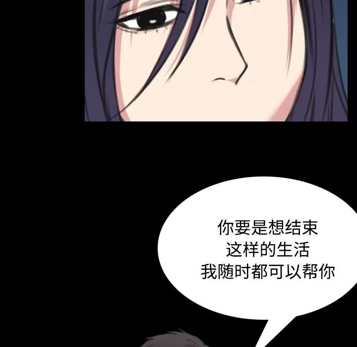 炼狱鬼岛 炼狱鬼岛 | 第24话 第27页