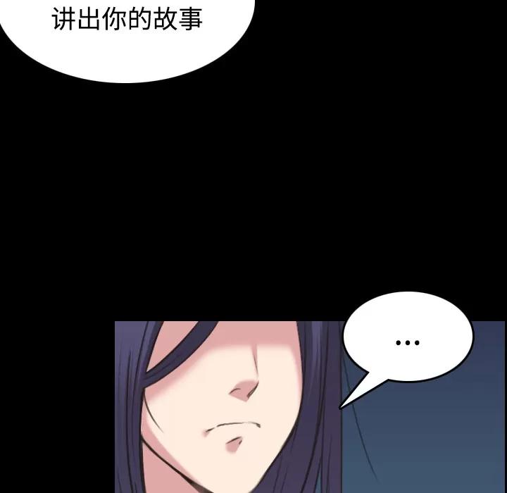 炼狱鬼岛 炼狱鬼岛 | 第24话 第29页