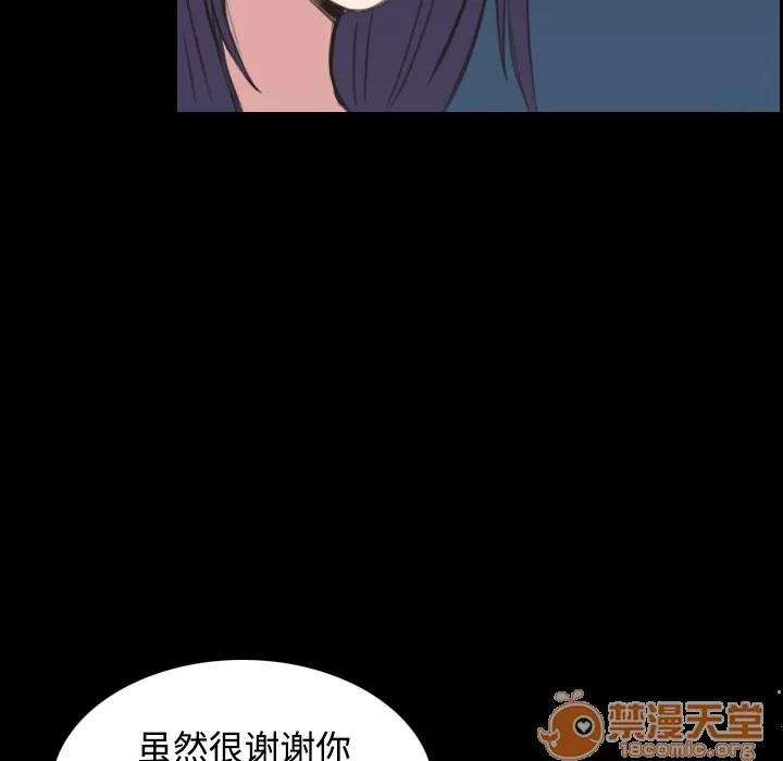 炼狱鬼岛 炼狱鬼岛 | 第24话 第30页