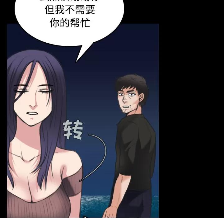 炼狱鬼岛 炼狱鬼岛 | 第24话 第31页