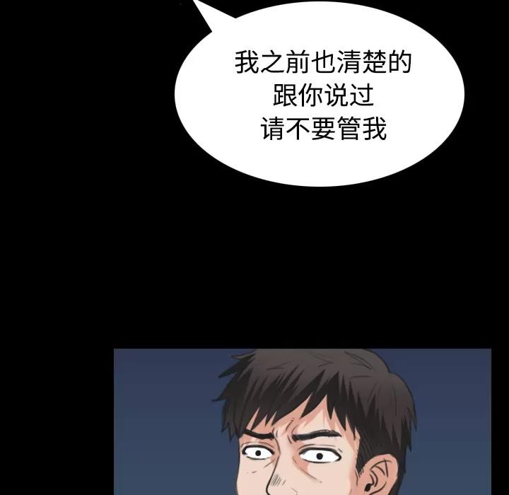 炼狱鬼岛 炼狱鬼岛 | 第24话 第32页