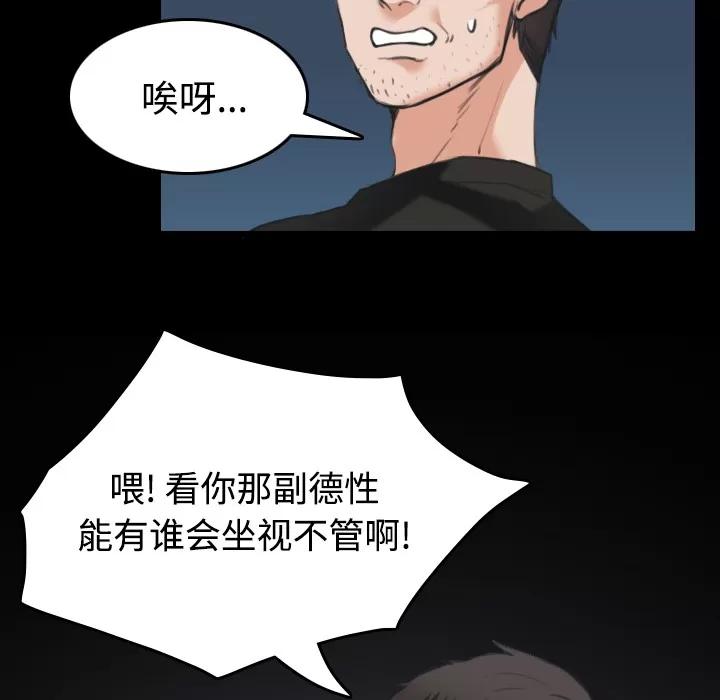 炼狱鬼岛 炼狱鬼岛 | 第24话 第33页