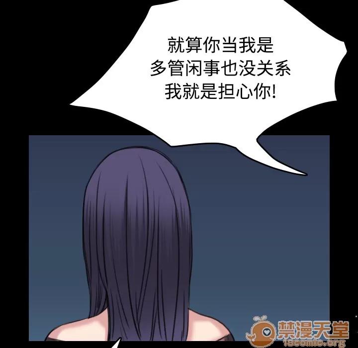 炼狱鬼岛 炼狱鬼岛 | 第24话 第35页