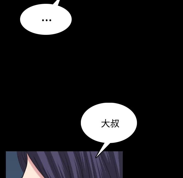 炼狱鬼岛 炼狱鬼岛 | 第24话 第36页