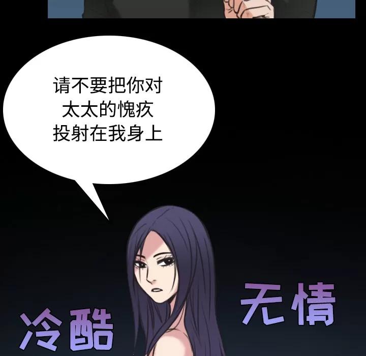 炼狱鬼岛 炼狱鬼岛 | 第24话 第39页