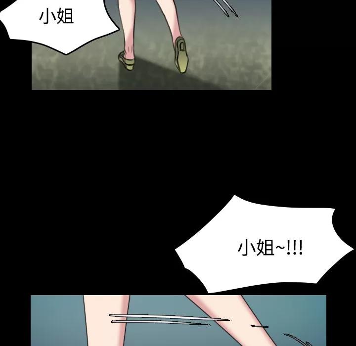 炼狱鬼岛 炼狱鬼岛 | 第24话 第46页