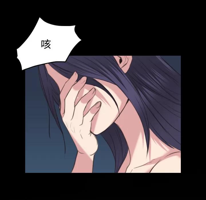 炼狱鬼岛 炼狱鬼岛 | 第24话 第48页
