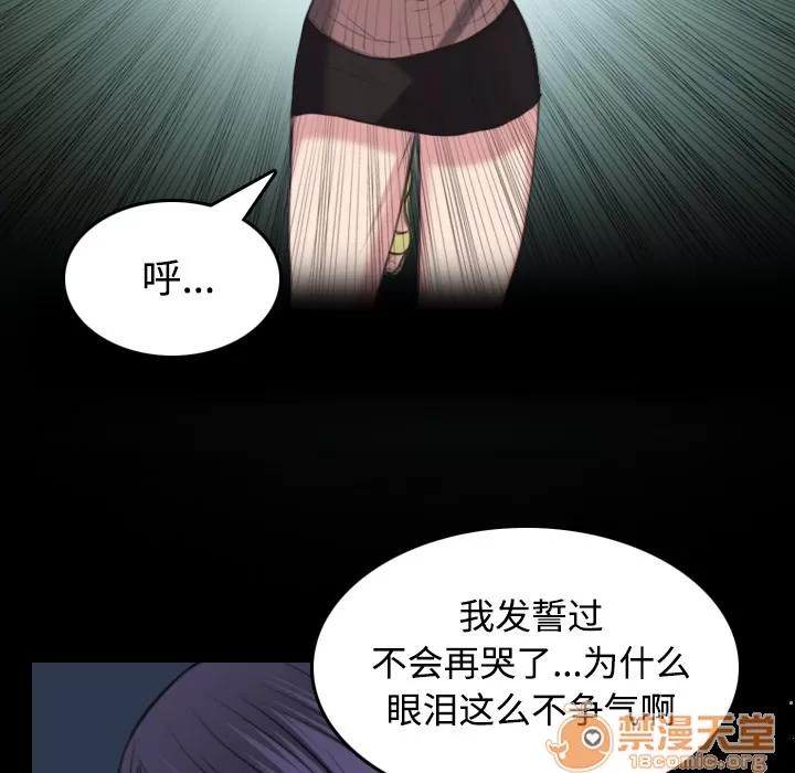 炼狱鬼岛 炼狱鬼岛 | 第24话 第50页