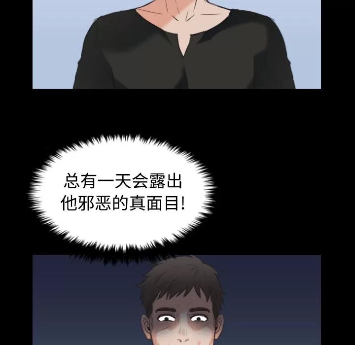 炼狱鬼岛 炼狱鬼岛 | 第24话 第56页