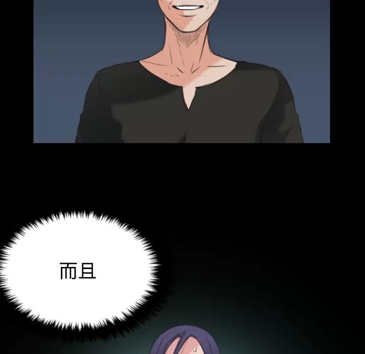 炼狱鬼岛 炼狱鬼岛 | 第24话 第57页