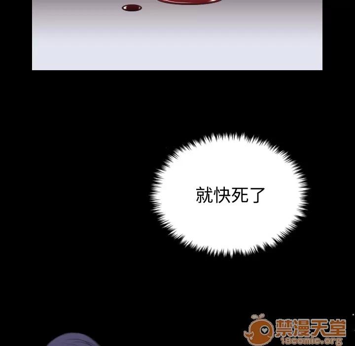 炼狱鬼岛 炼狱鬼岛 | 第24话 第60页