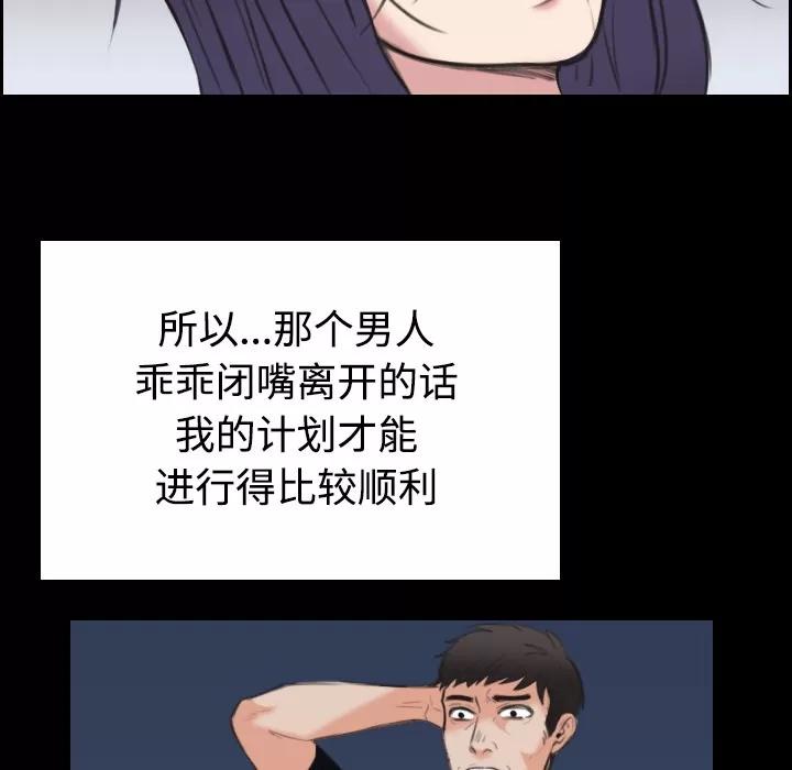 炼狱鬼岛 炼狱鬼岛 | 第24话 第63页