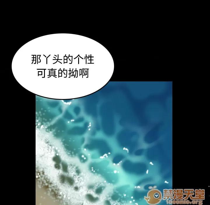 炼狱鬼岛 炼狱鬼岛 | 第24话 第65页