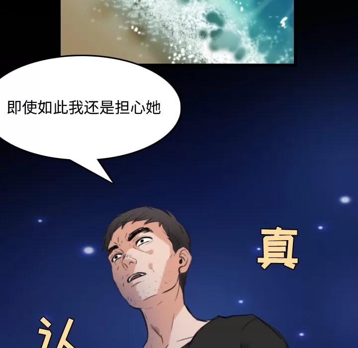 炼狱鬼岛 炼狱鬼岛 | 第24话 第66页