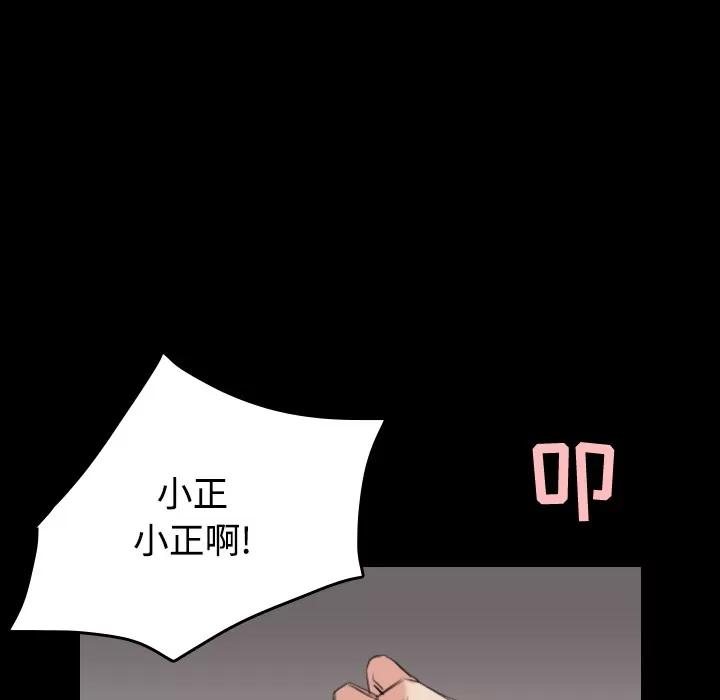 炼狱鬼岛 炼狱鬼岛 | 第24话 第69页