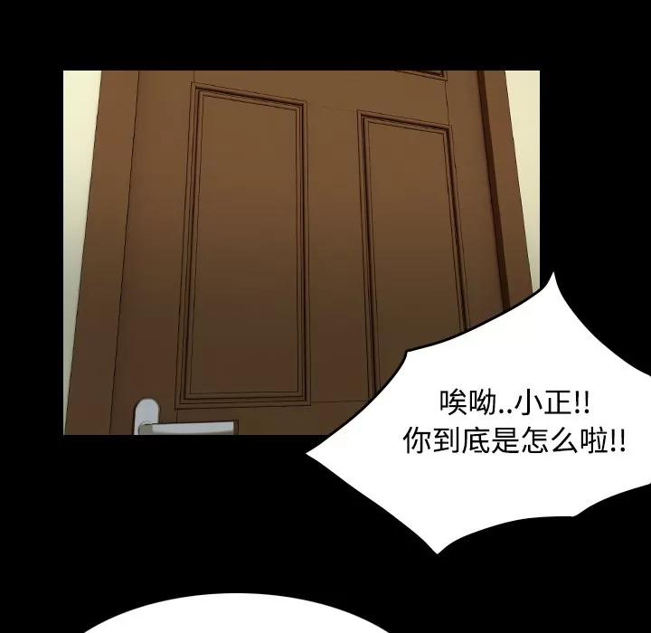 炼狱鬼岛 炼狱鬼岛 | 第24话 第71页