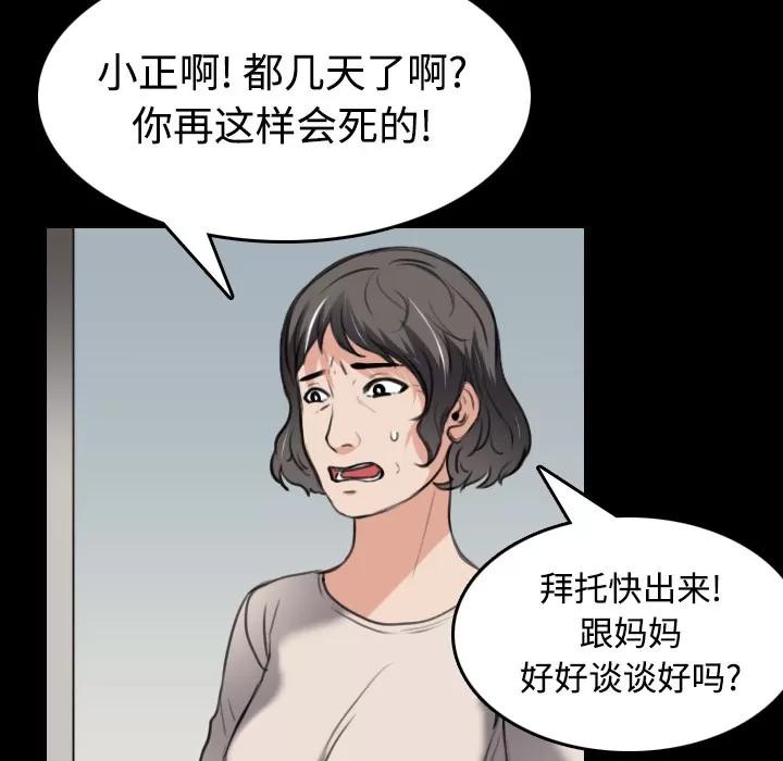 炼狱鬼岛 炼狱鬼岛 | 第24话 第72页